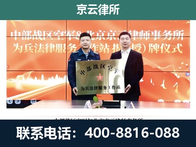古交-养殖场拆迁律师