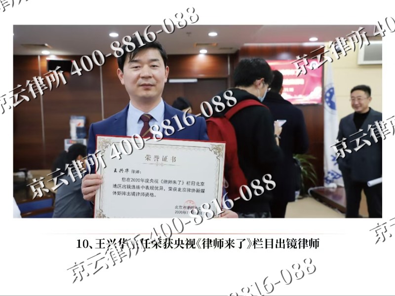 古交-企业征收律师