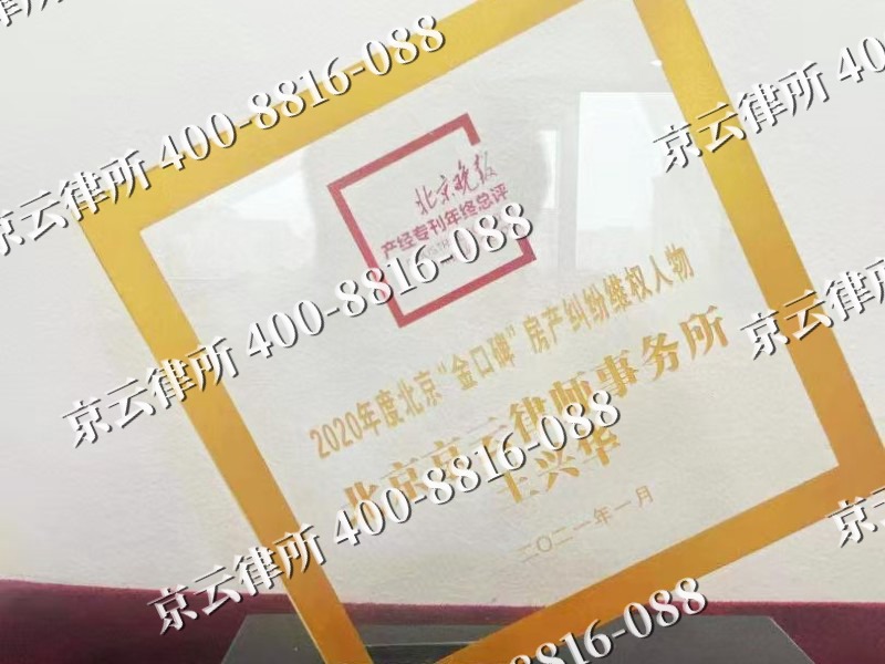 古交-企业拆迁维权律师