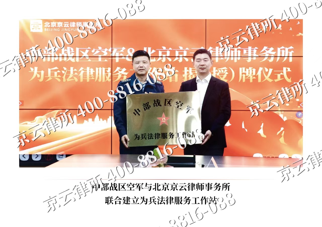 古交-企业拆迁维权律师